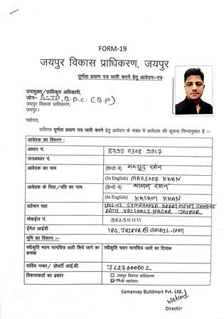 http://jdaservice.rajasthan.gov.in/jdaMicroportalProject/BPCMaps/CompletionCertificate/172//01 (3).jpg